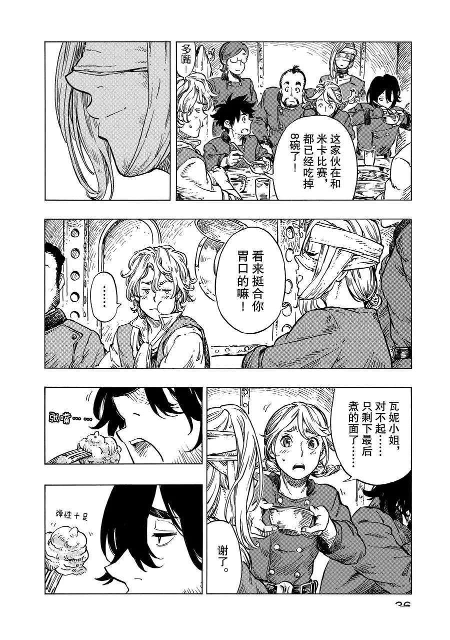 第24话 试看版