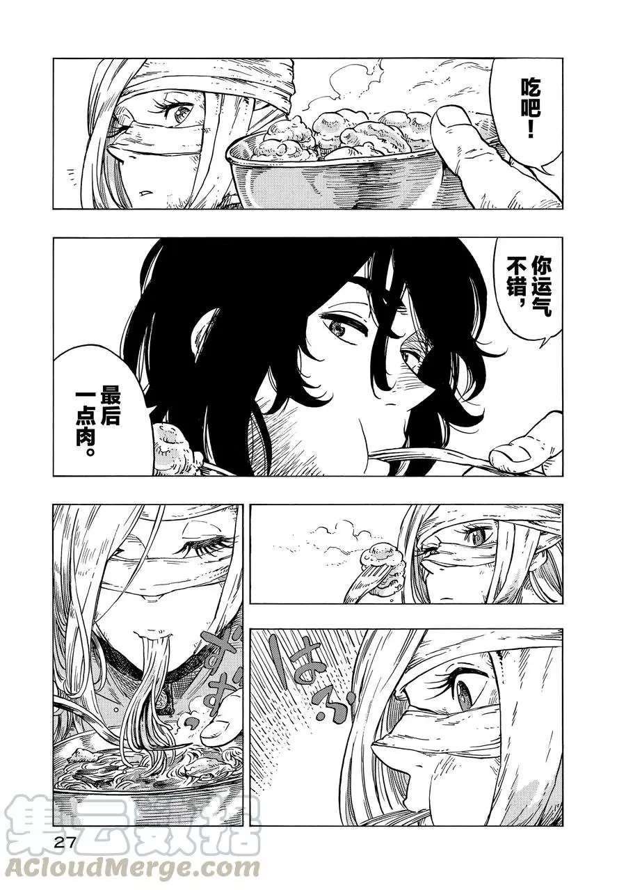 第24话 试看版
