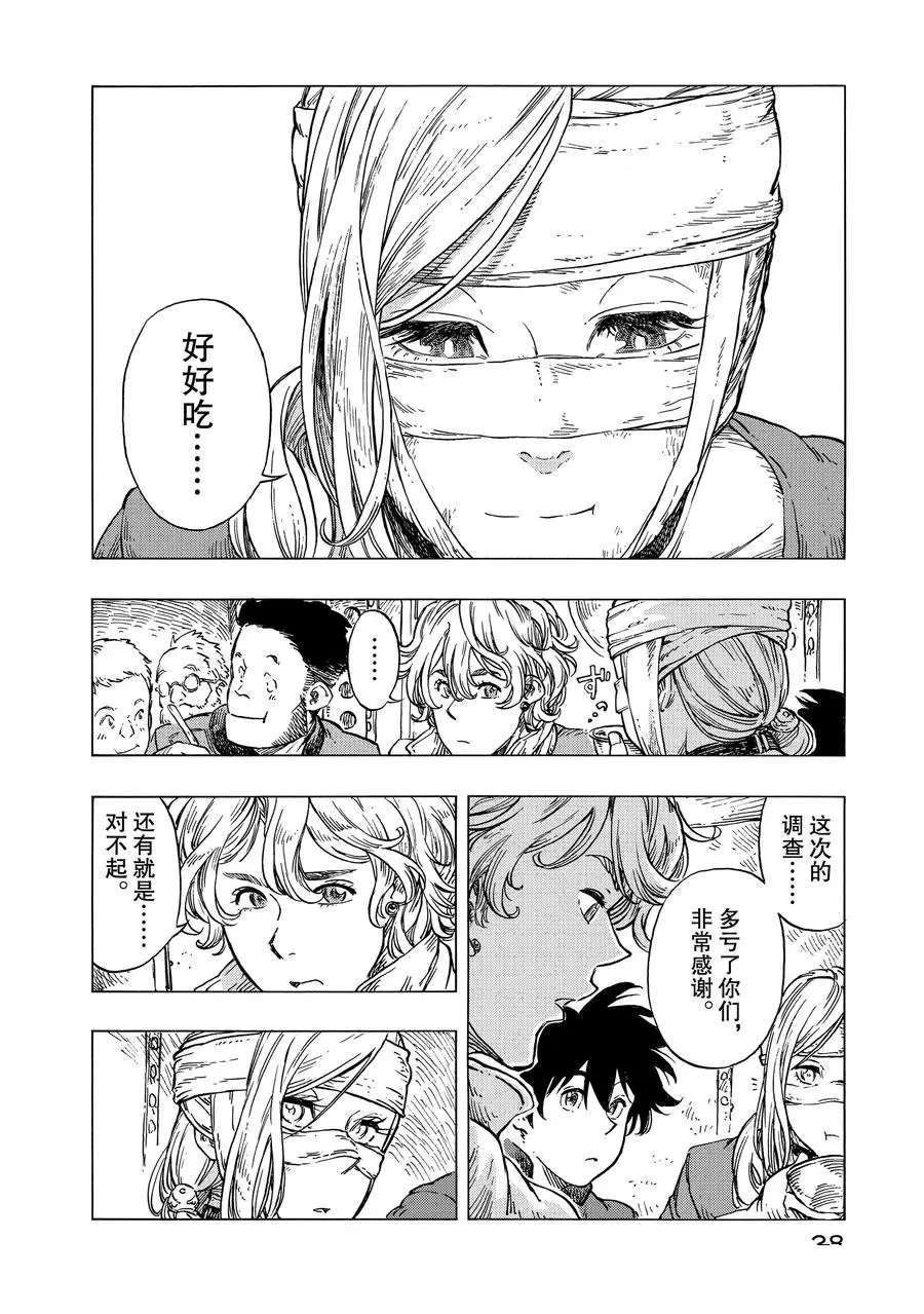 第24话 试看版