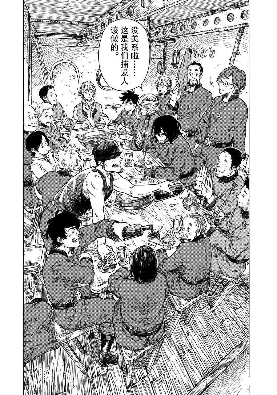 第24话 试看版