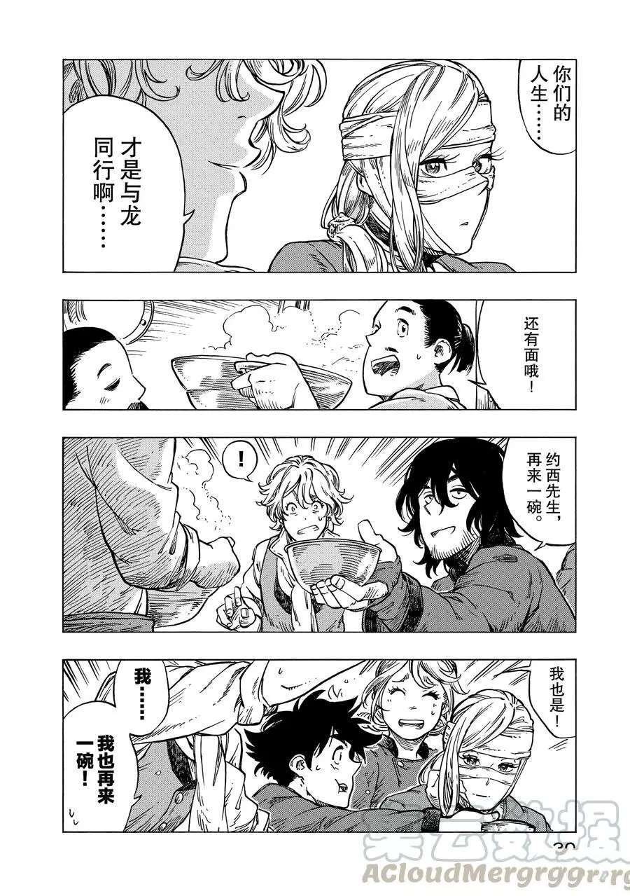 第24话 试看版