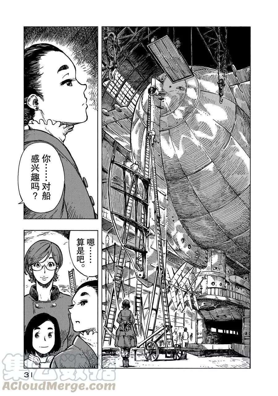第25话 试看版