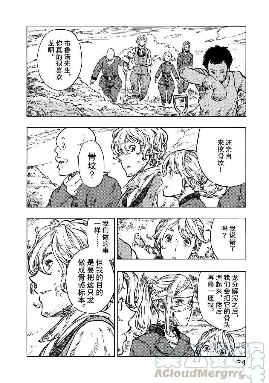 第25话 试看版