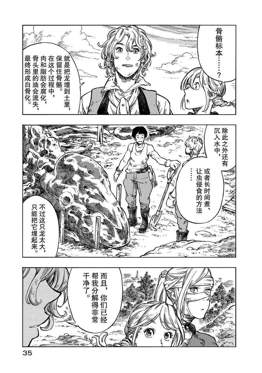 第25话 试看版