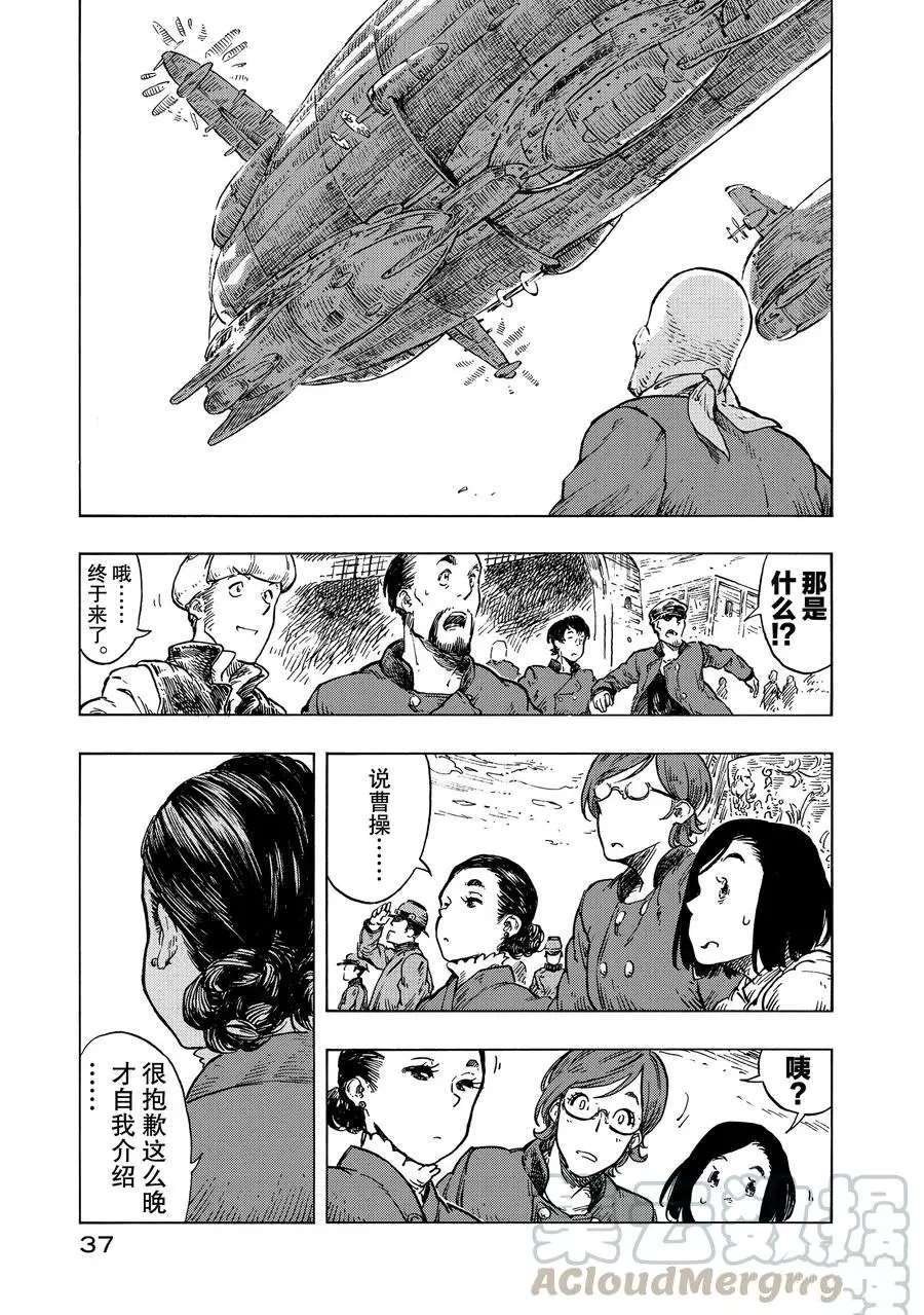 第25话 试看版