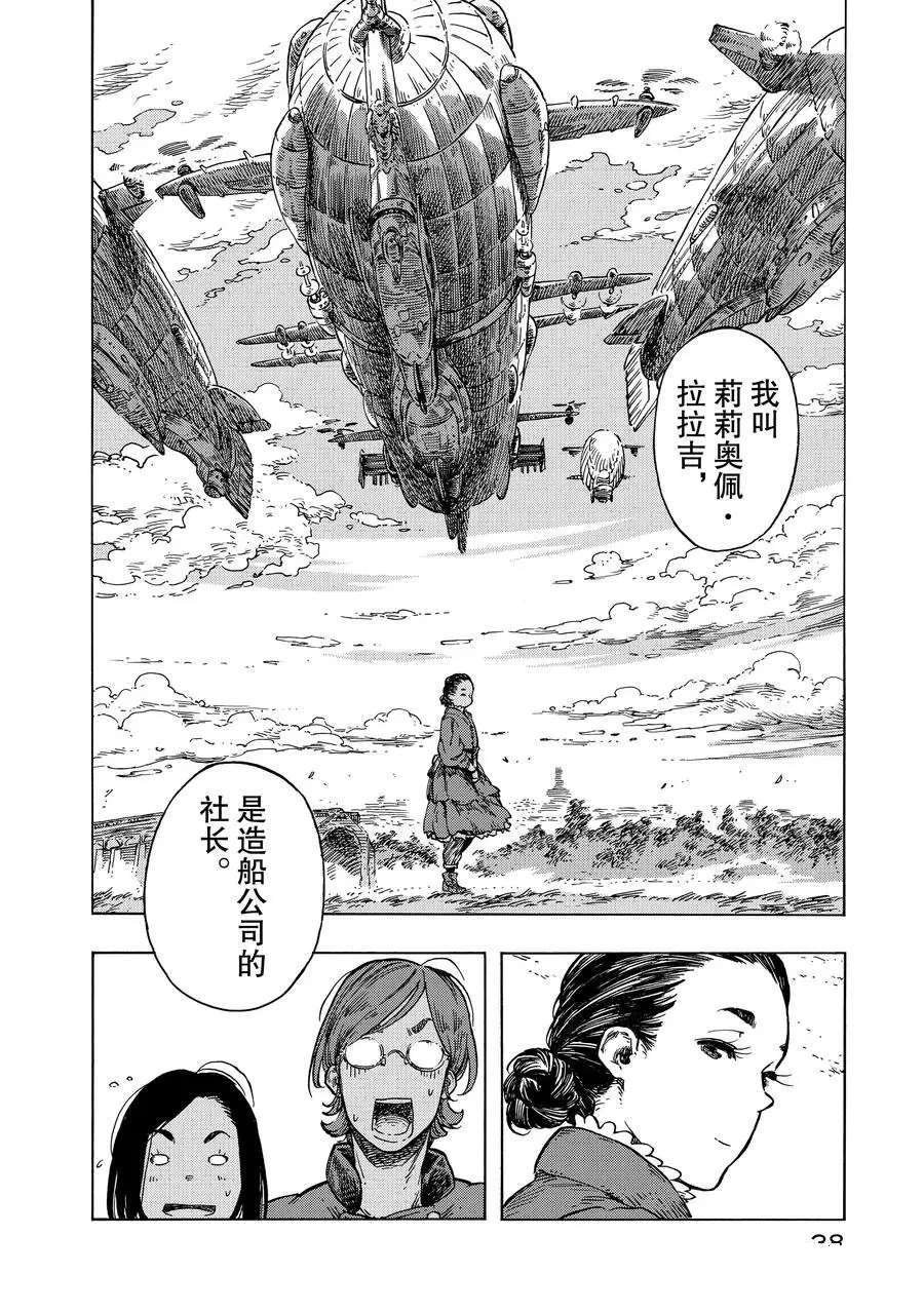 第25话 试看版
