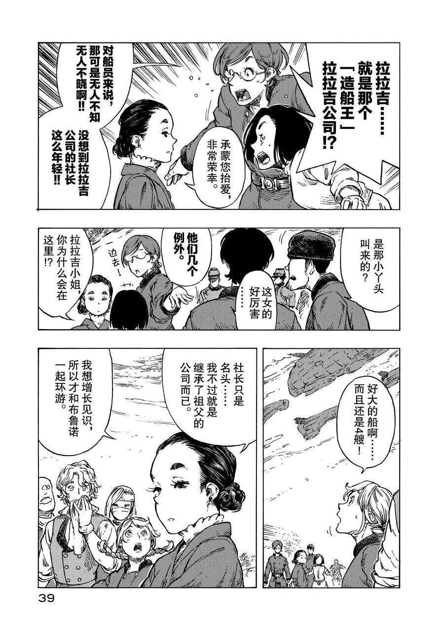 第25话 试看版