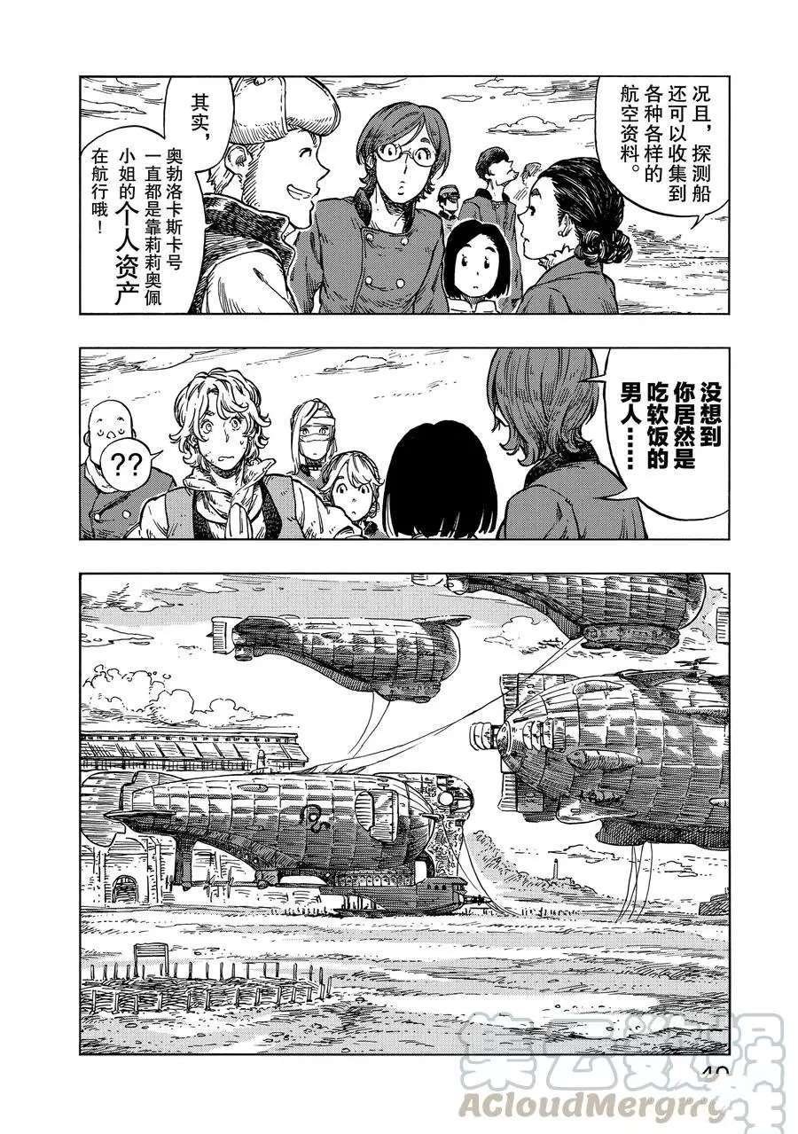第25话 试看版