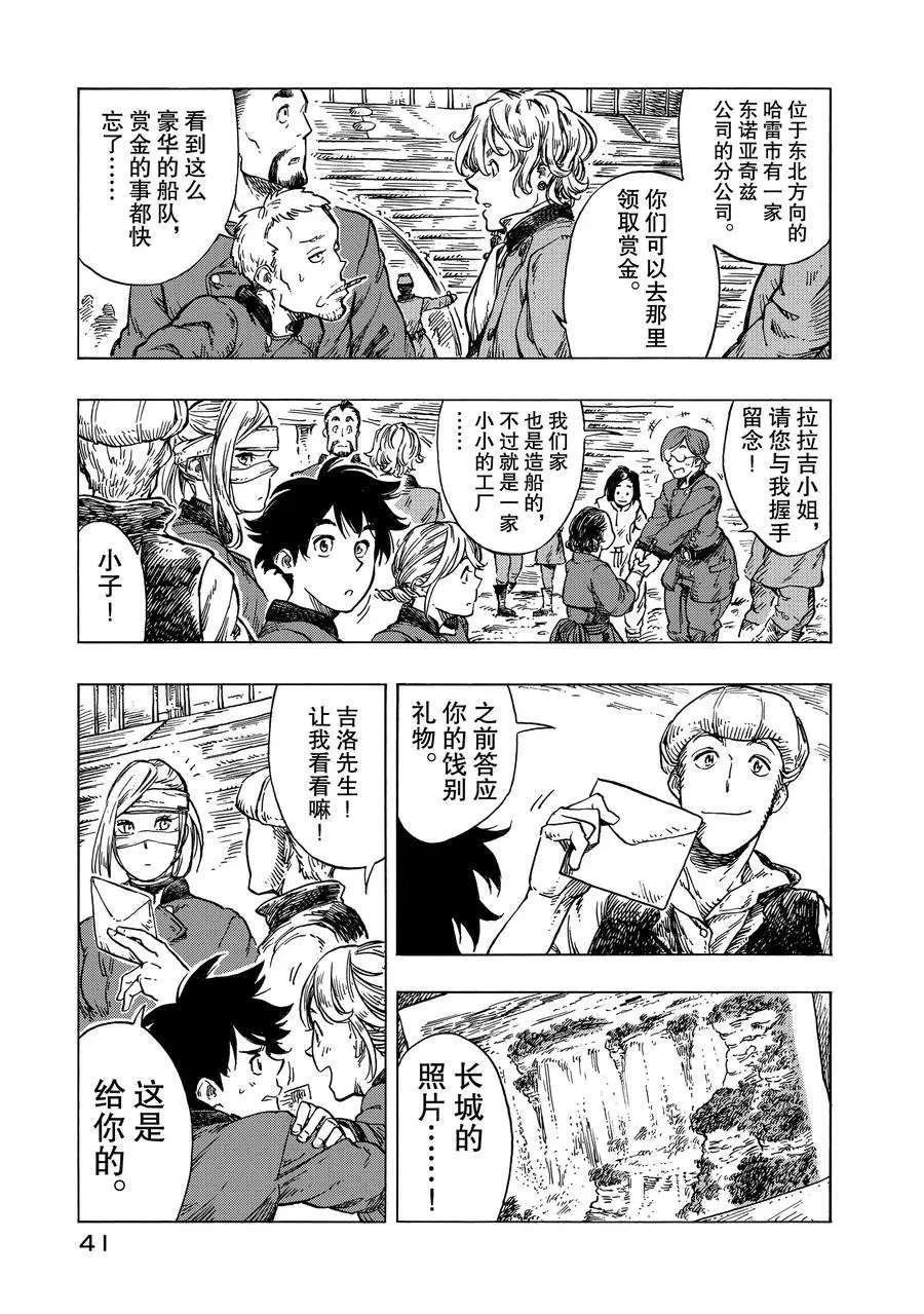 第25话 试看版
