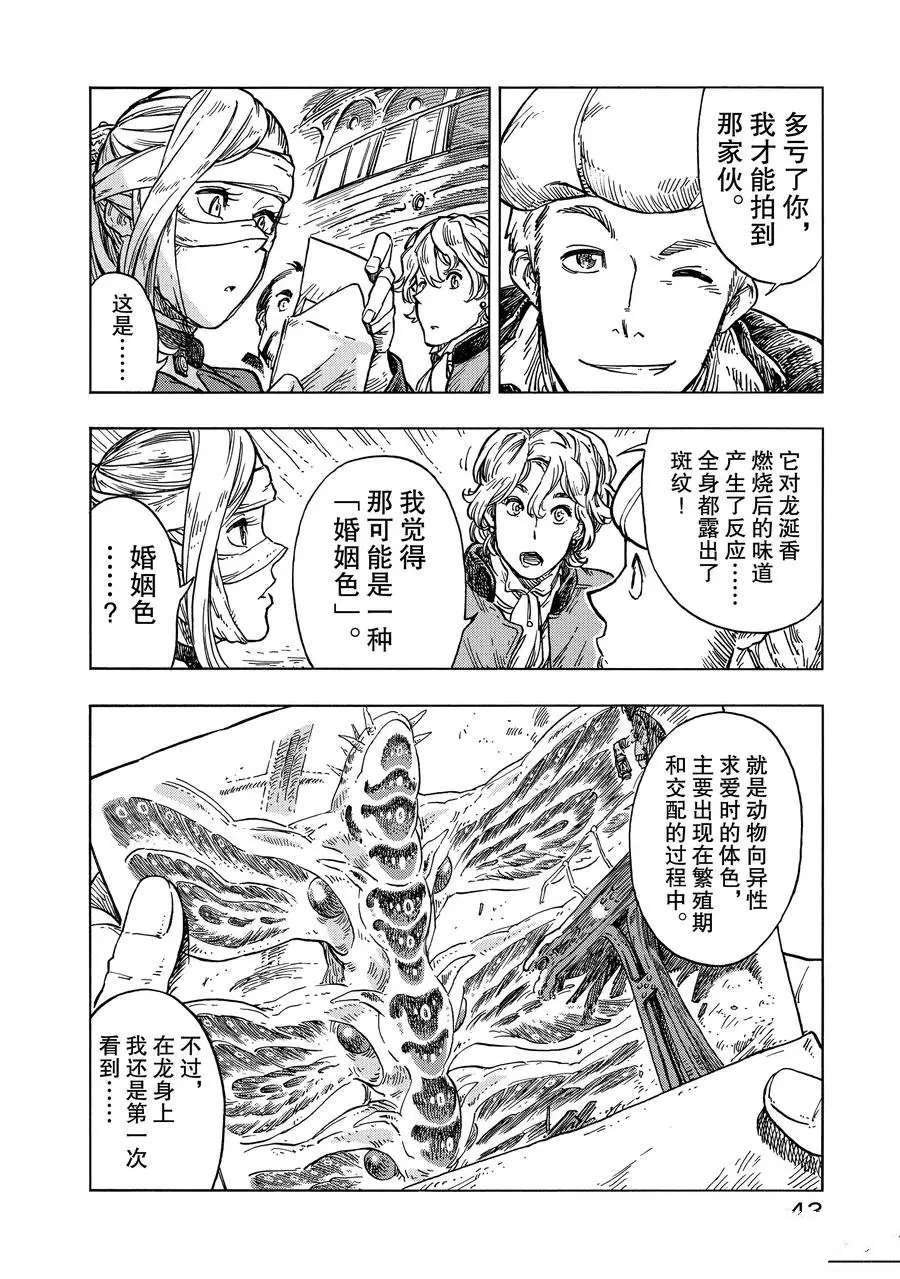 第25话 试看版