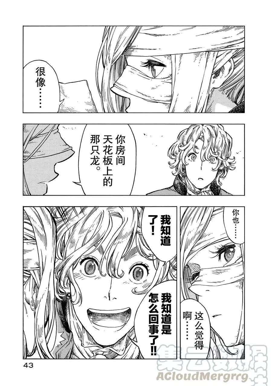 第25话 试看版