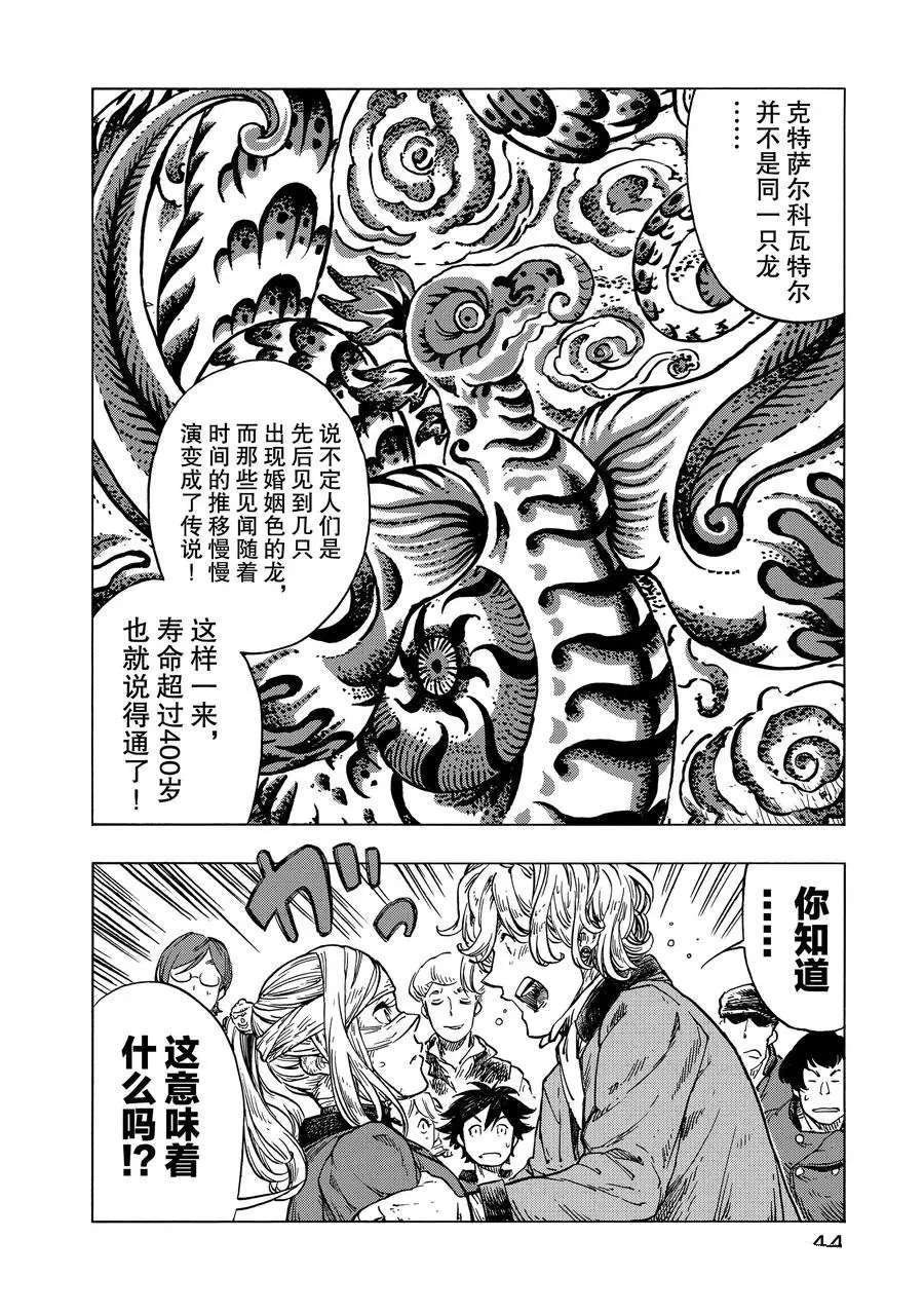 第25话 试看版