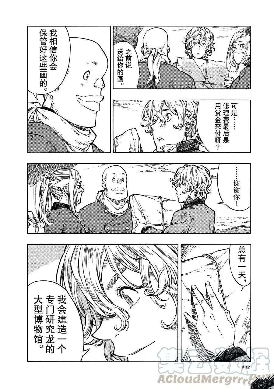 第25话 试看版