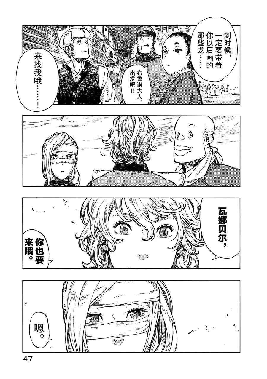 第25话 试看版