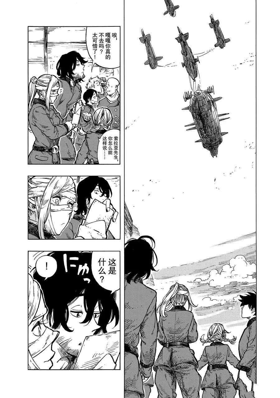第25话 试看版