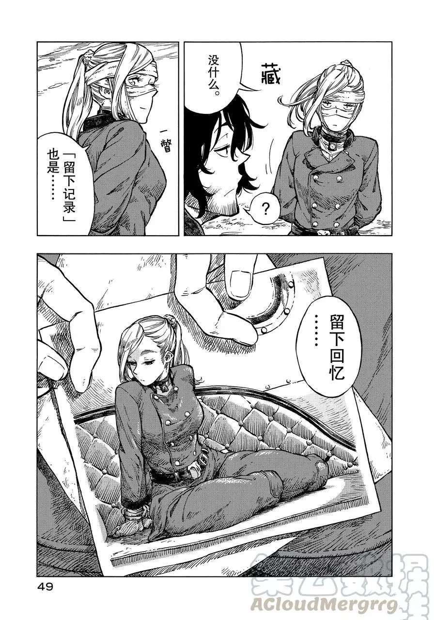 第25话 试看版