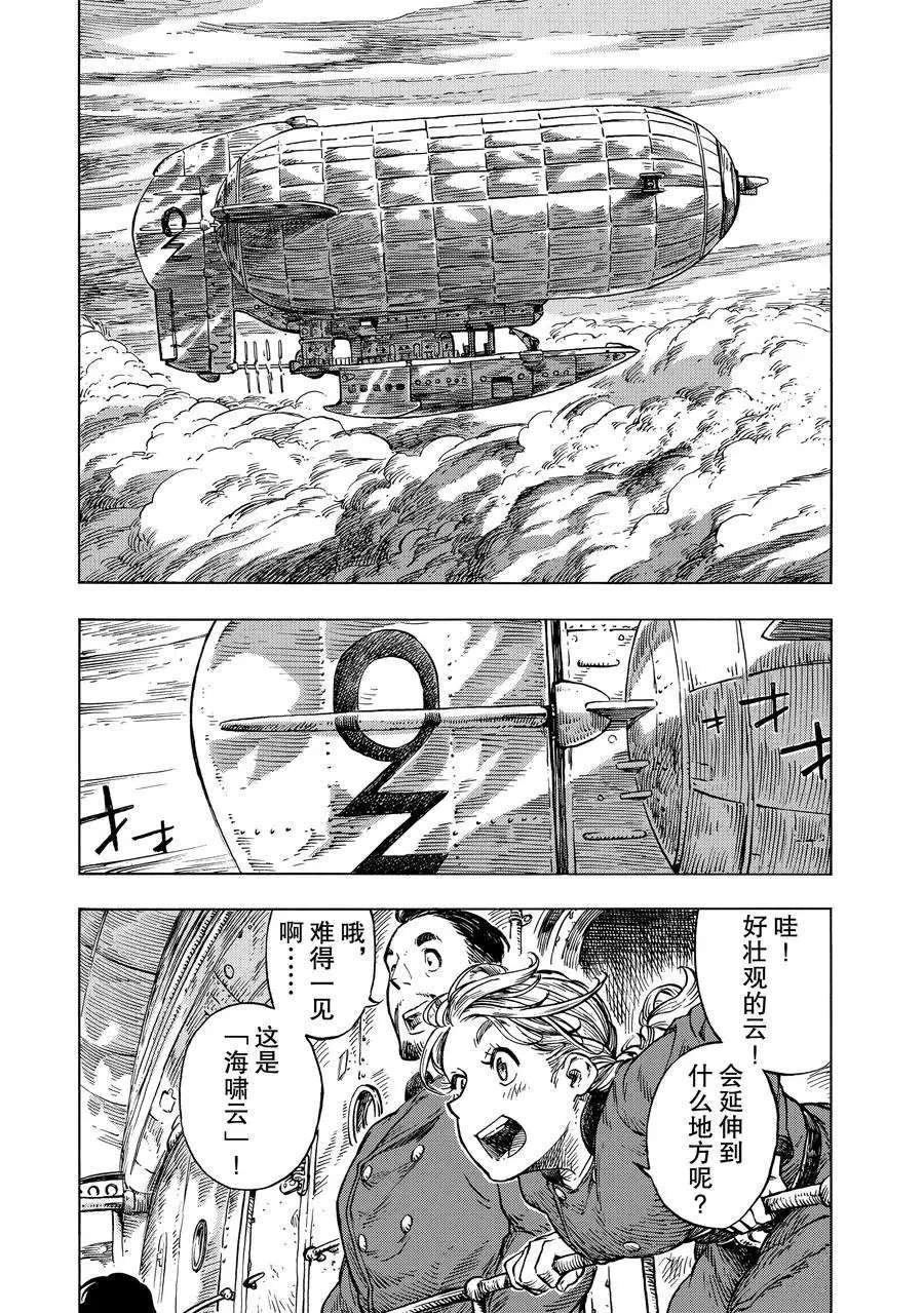第25话 试看版