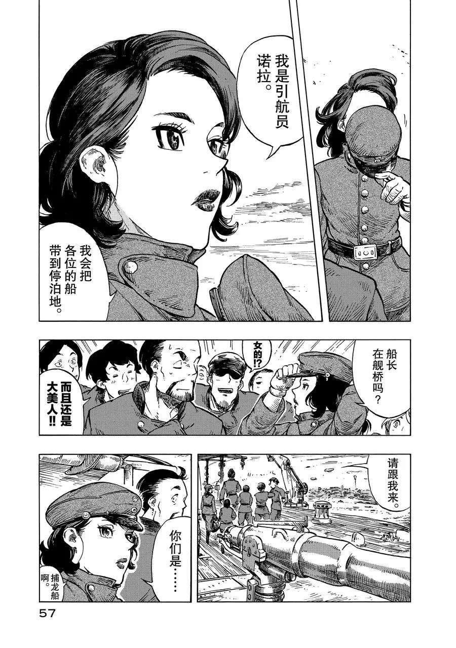 第25话 试看版