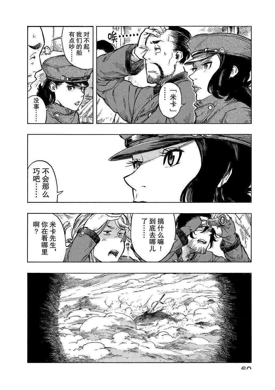 第25话 试看版