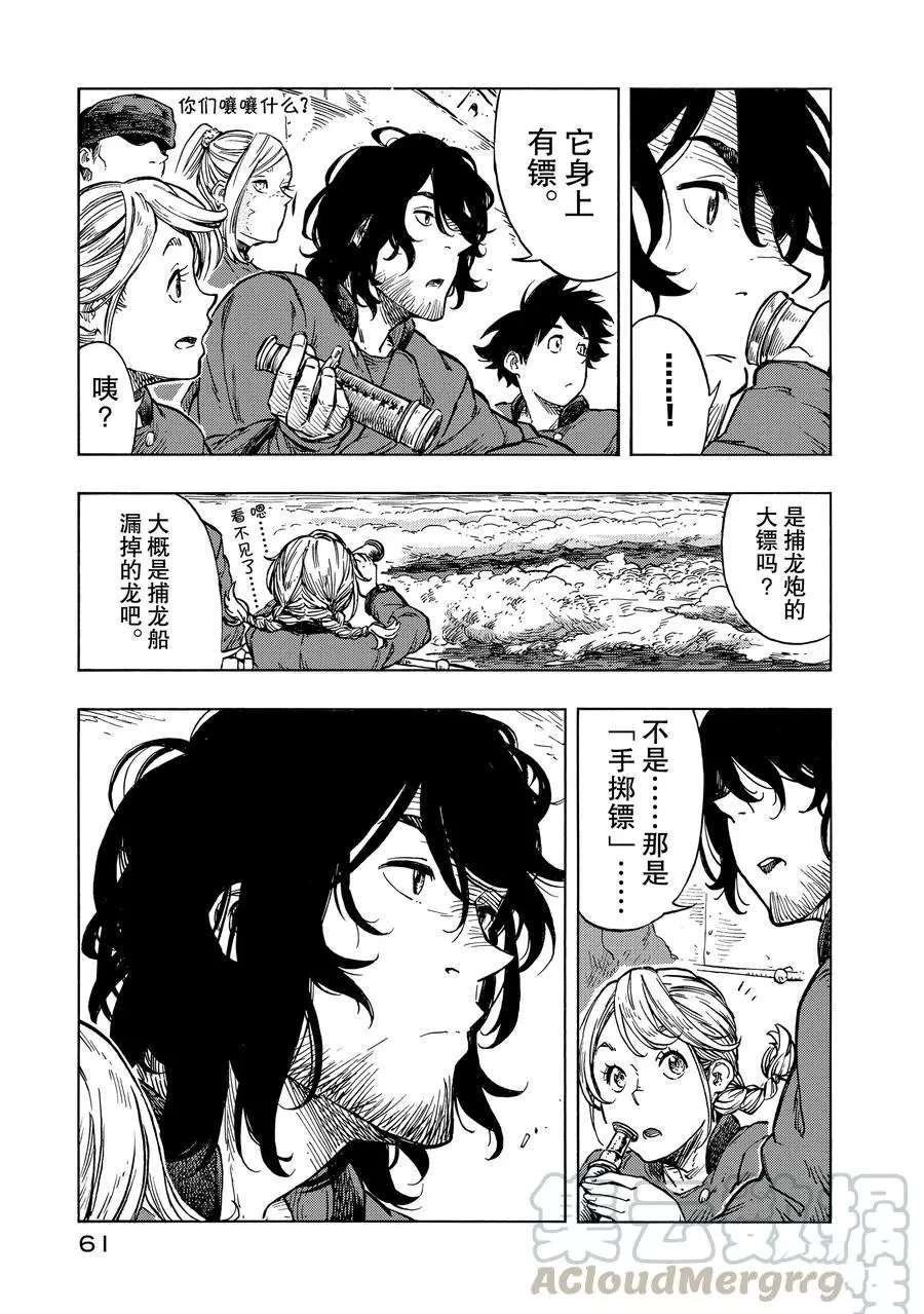 第25话 试看版