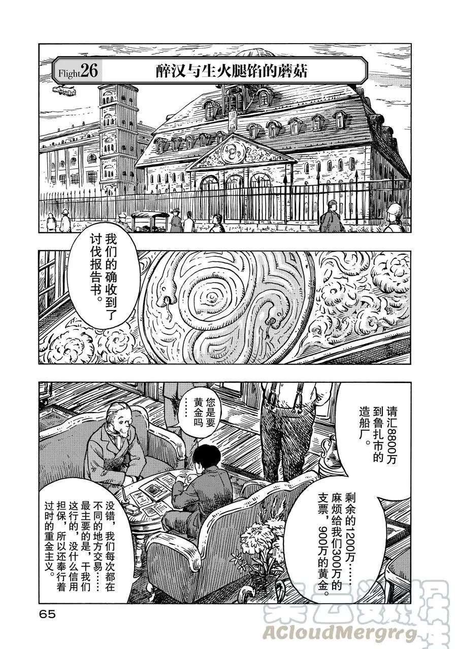 第26话 试看版