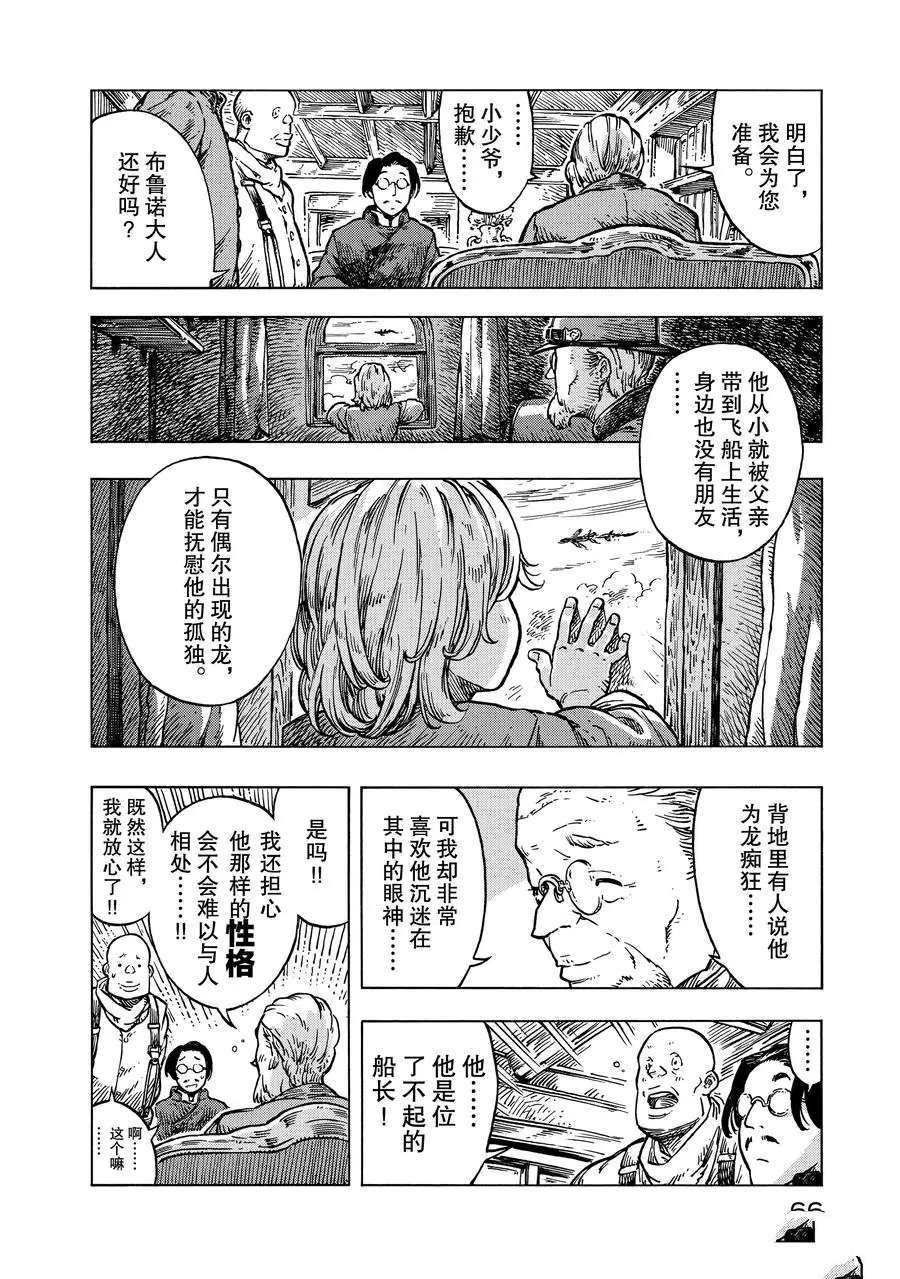 第26话 试看版