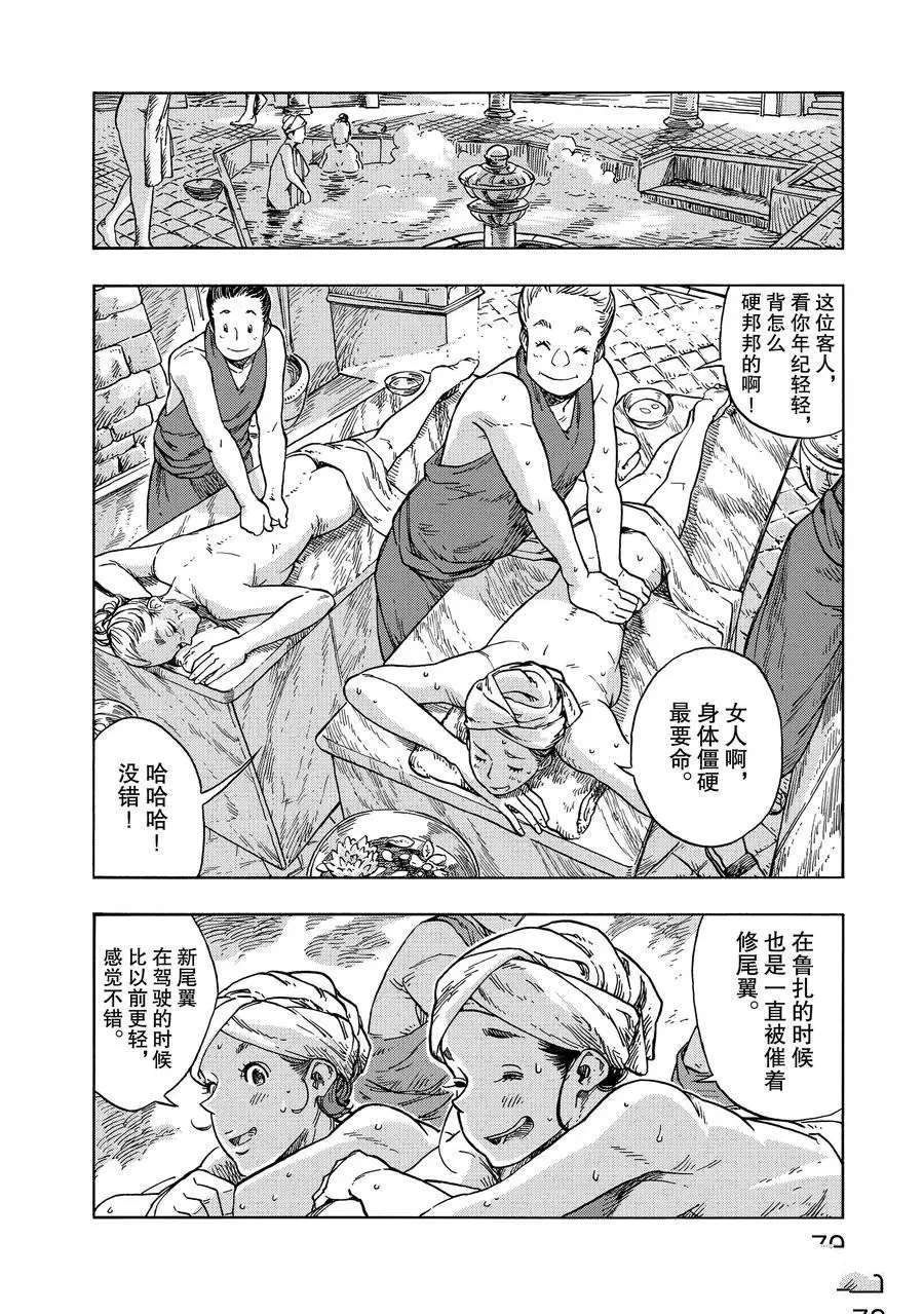 第26话 试看版