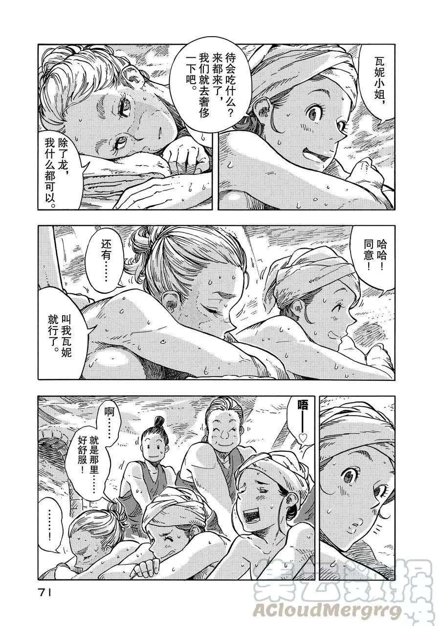 第26话 试看版