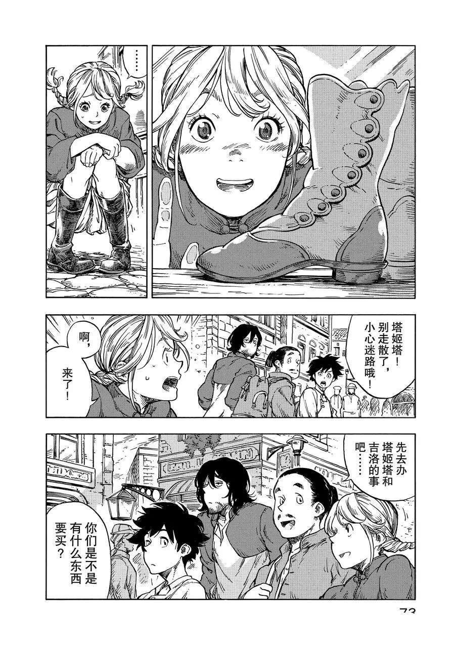 第26话 试看版