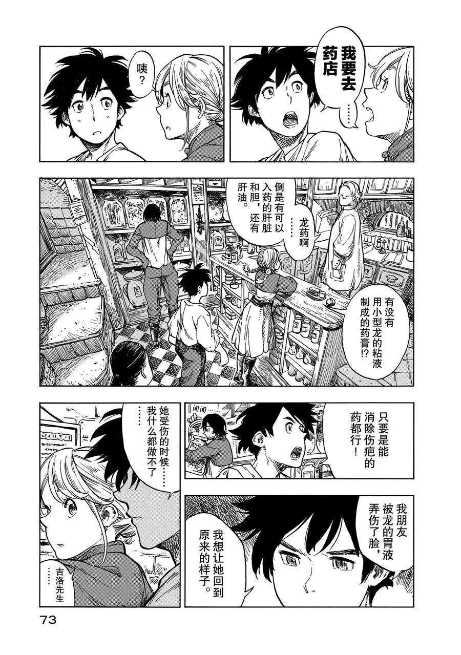 第26话 试看版