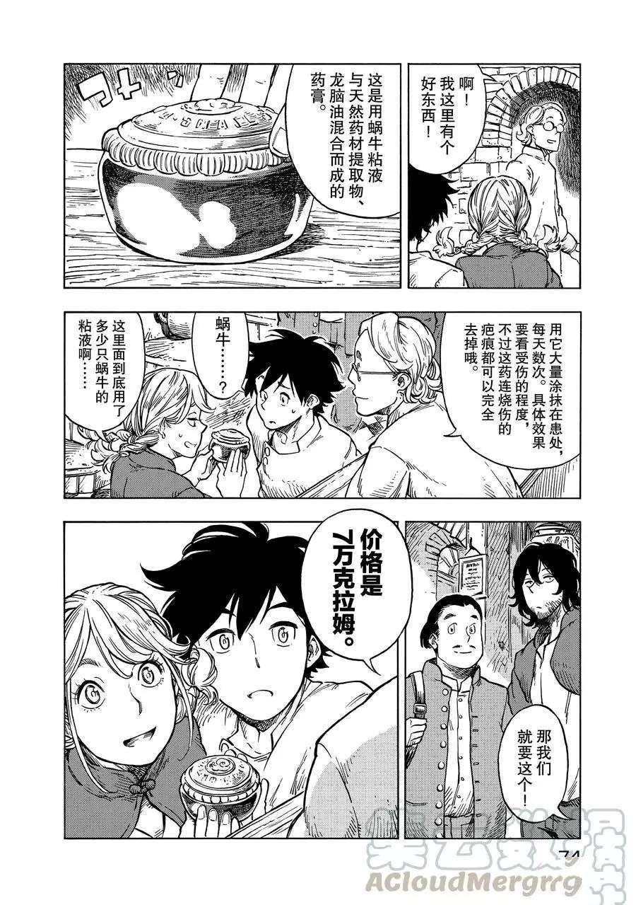 第26话 试看版