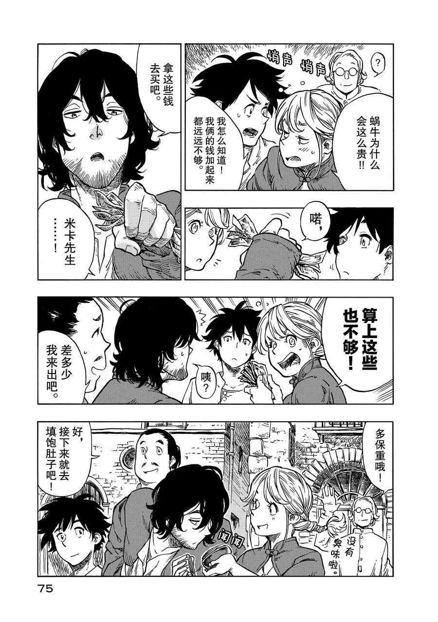 第26话 试看版