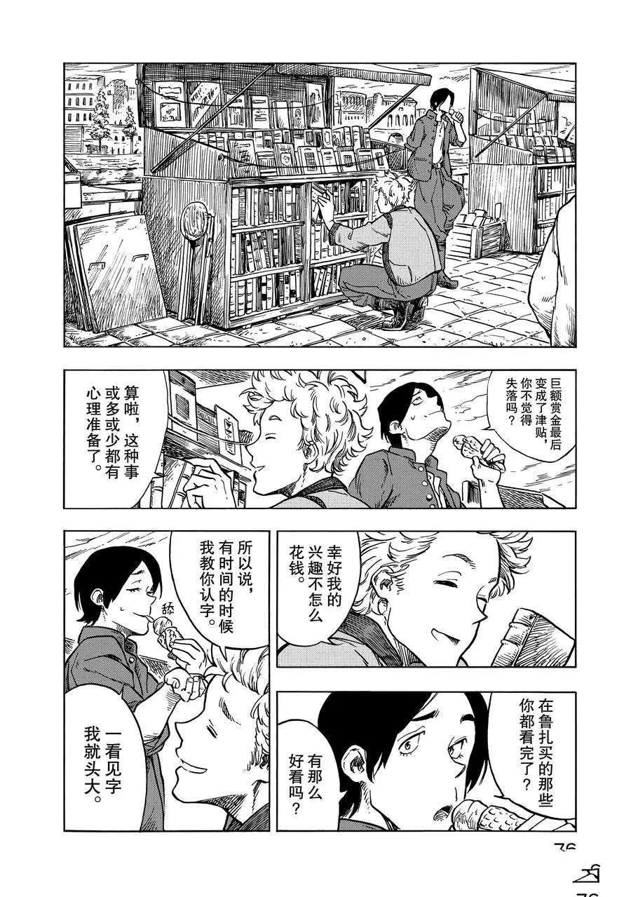 第26话 试看版