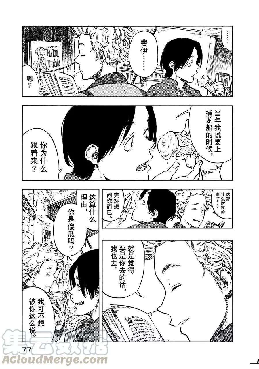 第26话 试看版