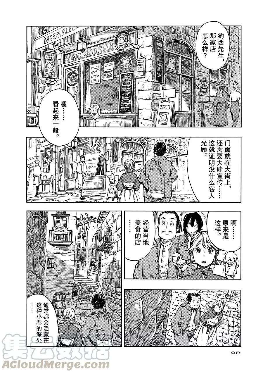第26话 试看版