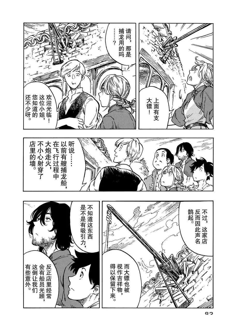 第26话 试看版