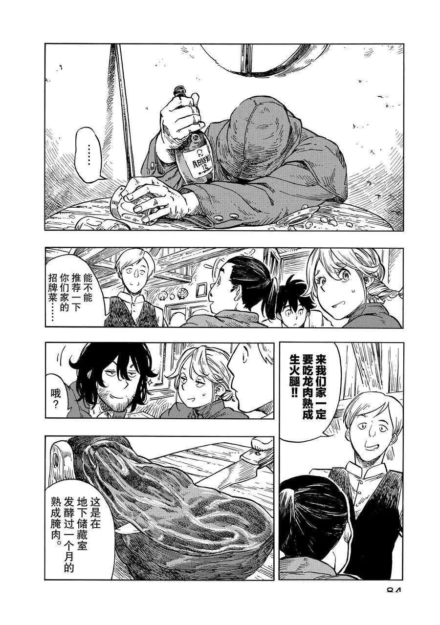 第26话 试看版
