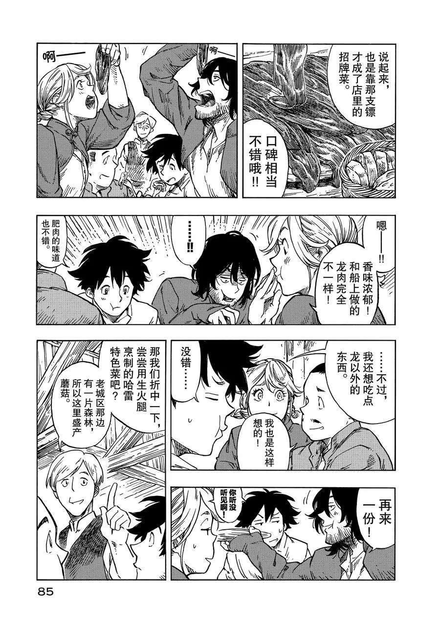 第26话 试看版