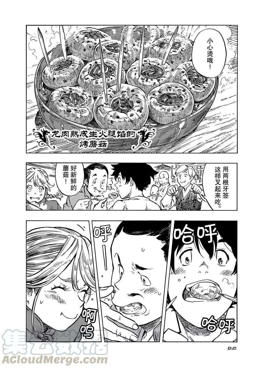 第26话 试看版