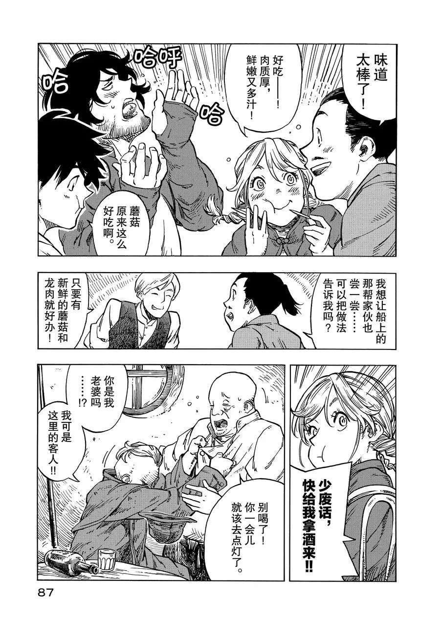 第26话 试看版