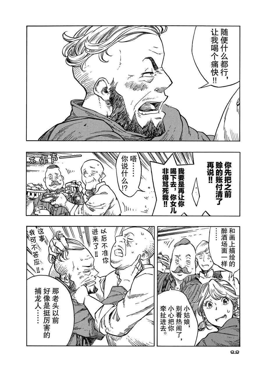 第26话 试看版
