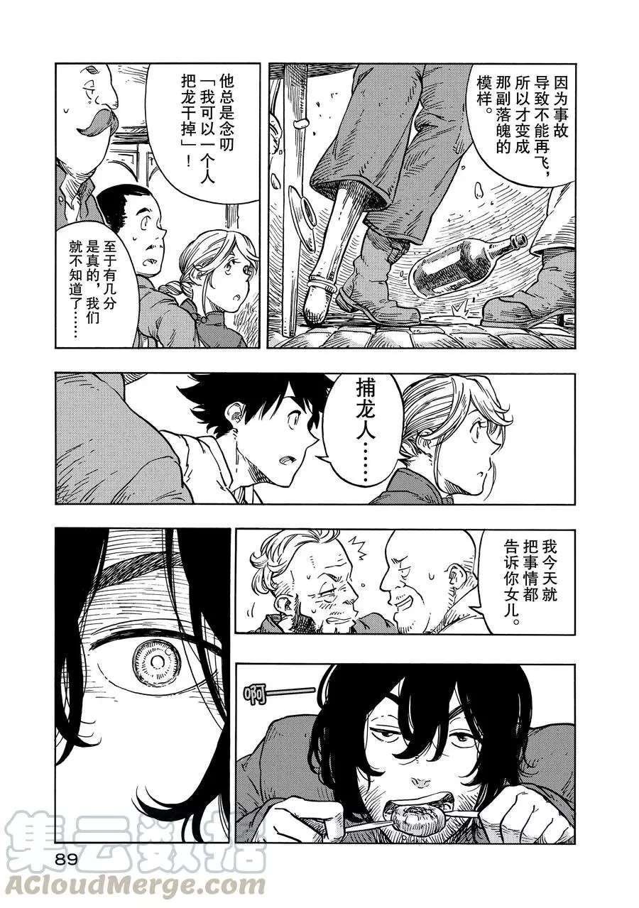 第26话 试看版