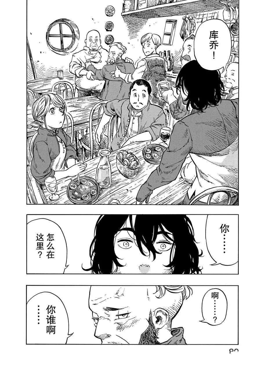第26话 试看版