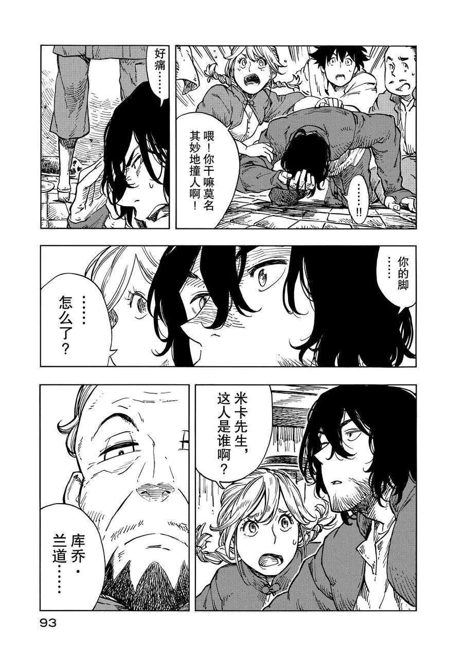 第26话 试看版