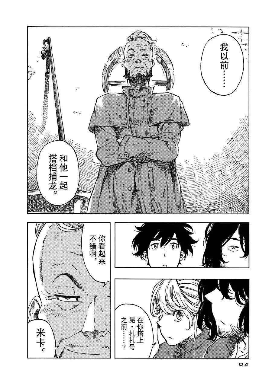 第26话 试看版
