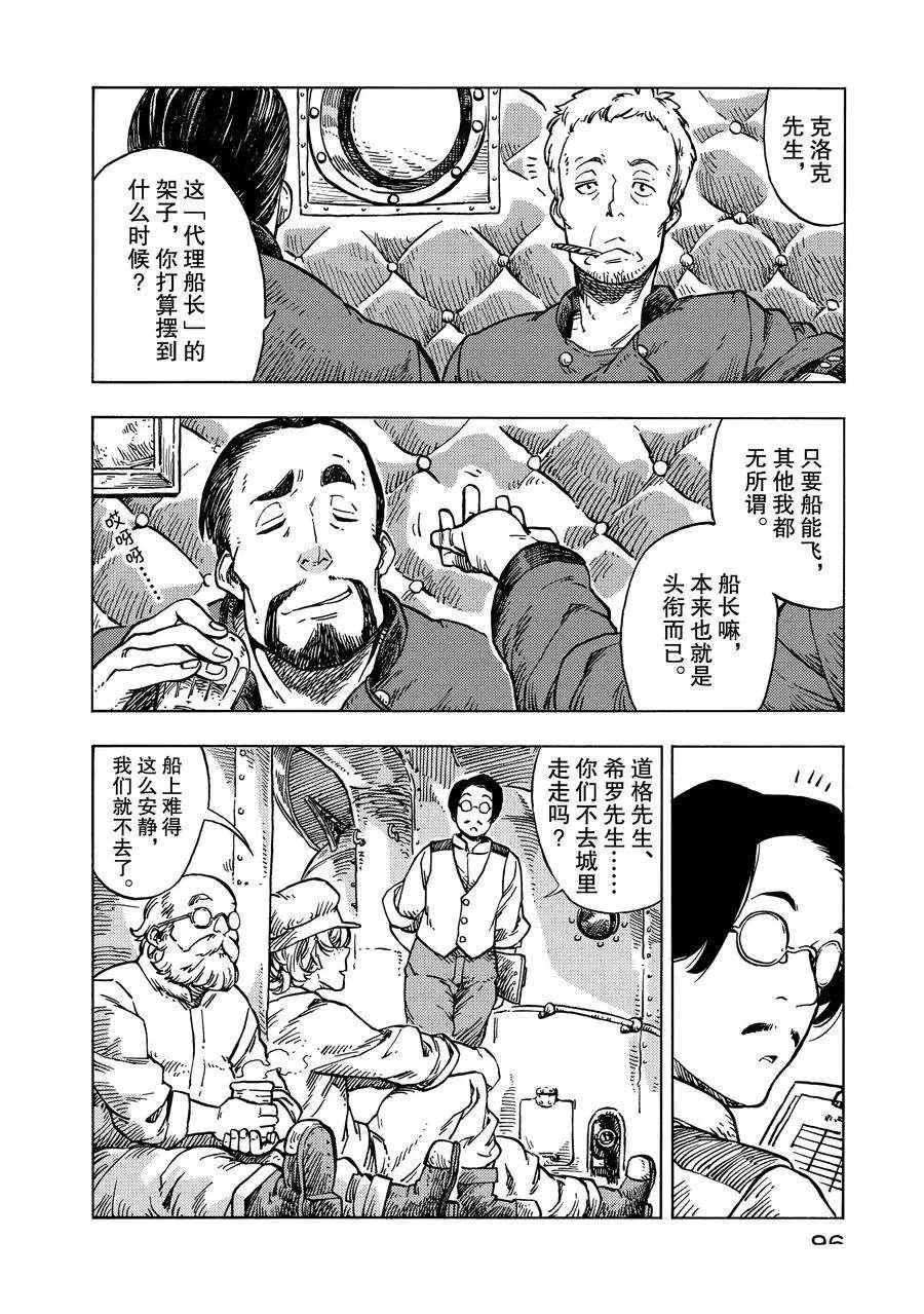 第27话 试看版