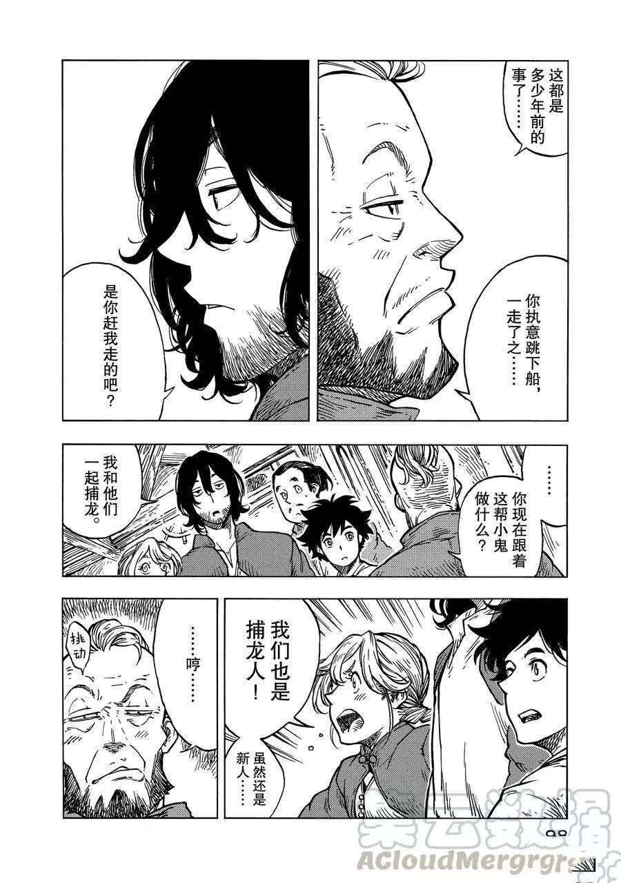 第27话 试看版