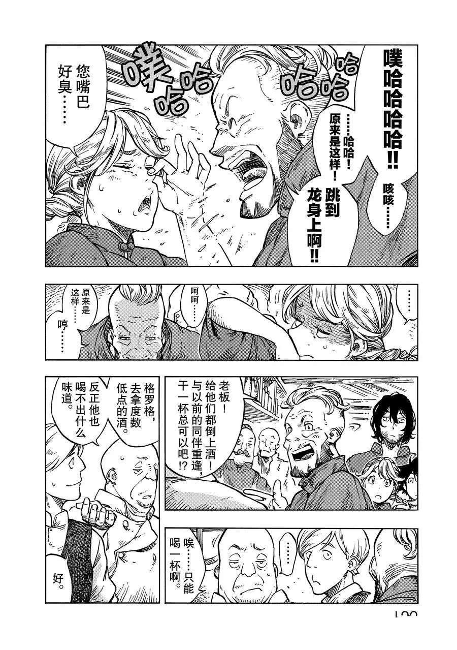 第27话 试看版