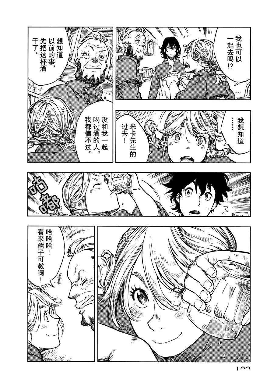 第27话 试看版