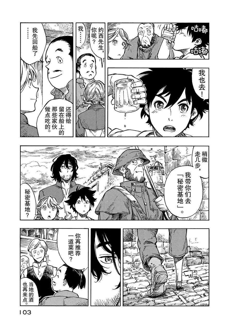 第27话 试看版